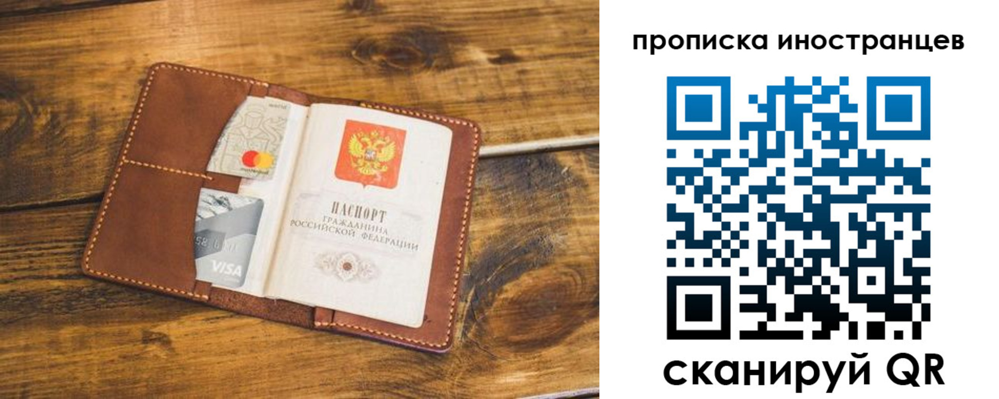 прописка штамп в Давлеканово