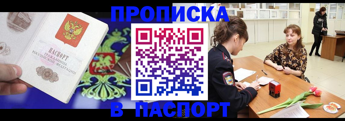 временная регистрация для школы в Давлеканово