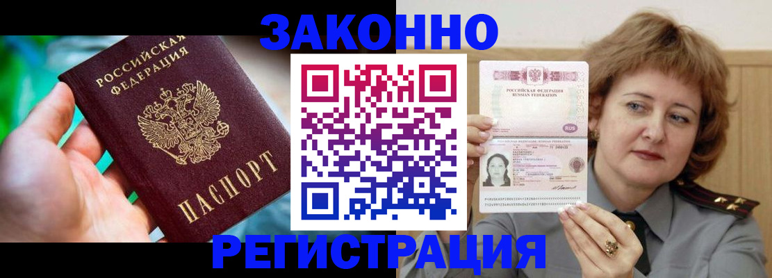временная регистрация госуслуги в Давлеканово