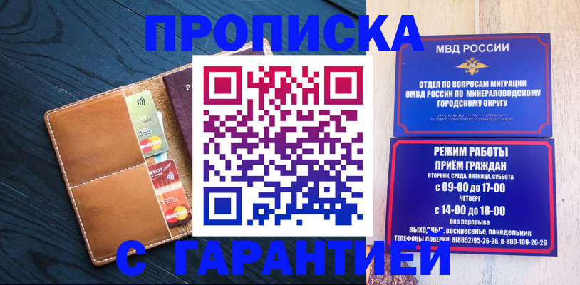 прописка 2025 в Давлеканово