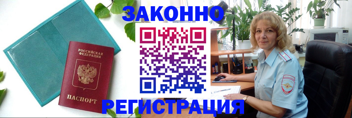 временная регистрация для школы в Давлеканово