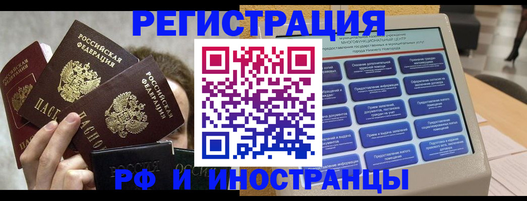 прописка в Давлеканово